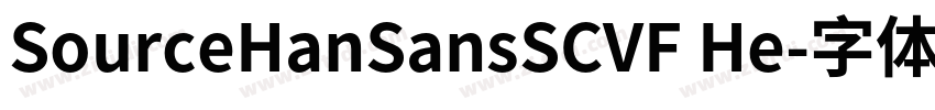 SourceHanSansSCVF He字体转换
